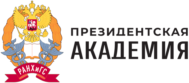 Президентская академия