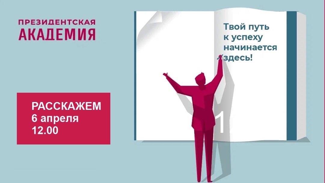 6 апреля приглашаем на День открытых дверей