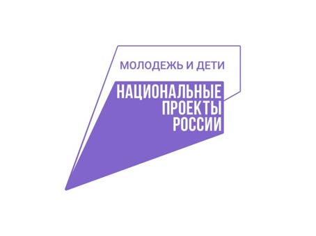 Национальный проект «Молодежь и дети»