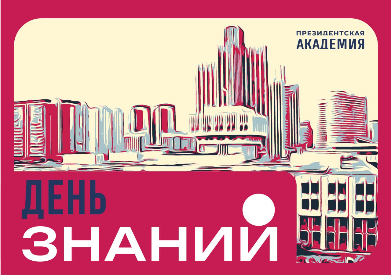Уважаемые студенты, преподаватели и сотрудники  Кировского филиала Президентской академии!
