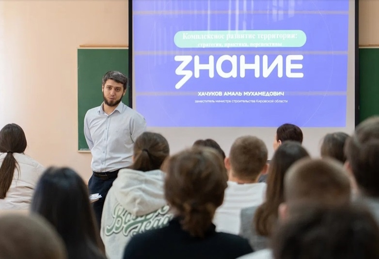 21 октября в 9:00: заместитель министра строительства Кировской области Амаль Хачуков выступит с лекцией от Российского Общества "Знание"!