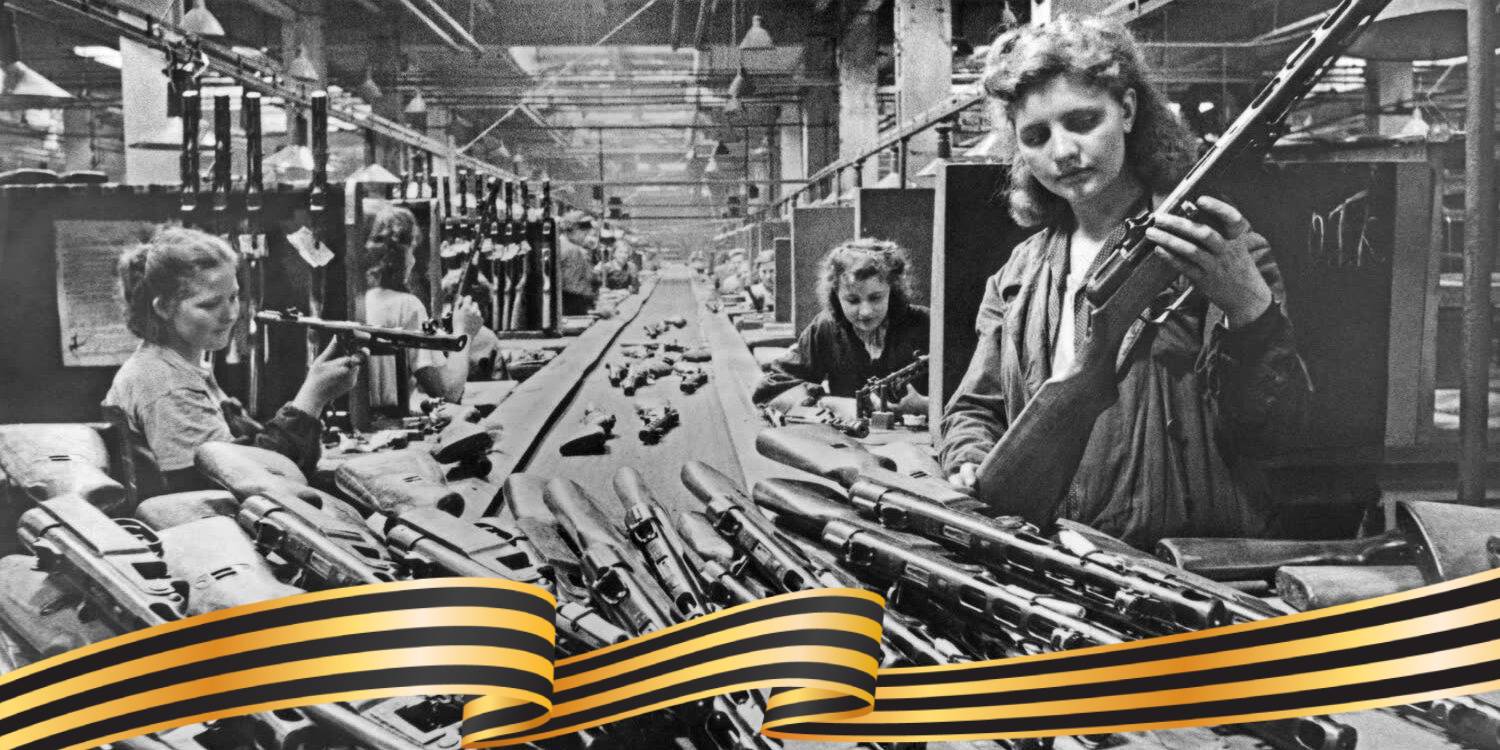 Победа. Тыл