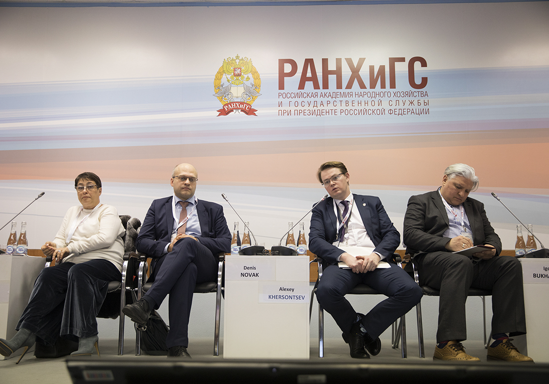 Гайдаровский форум – 2020