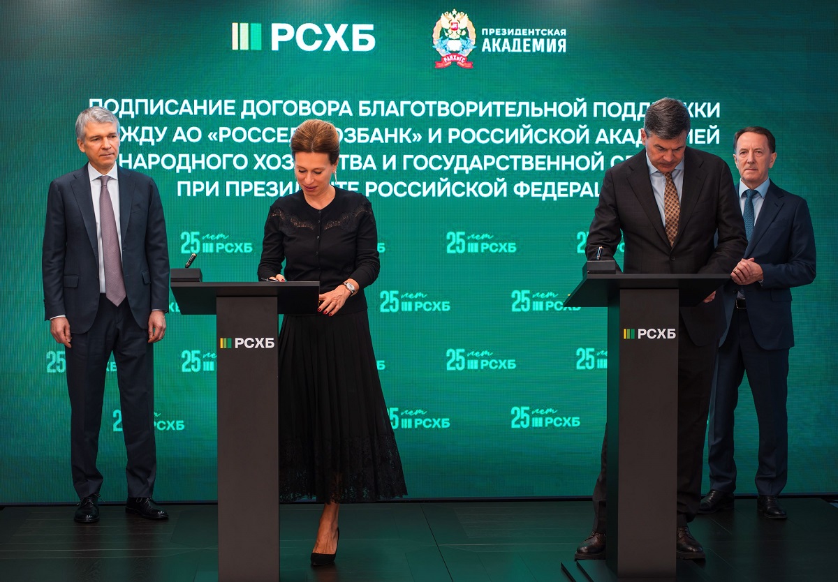 Президентская академия и РСХБ издадут энциклопедию «Сельская Россия: история и современность» 