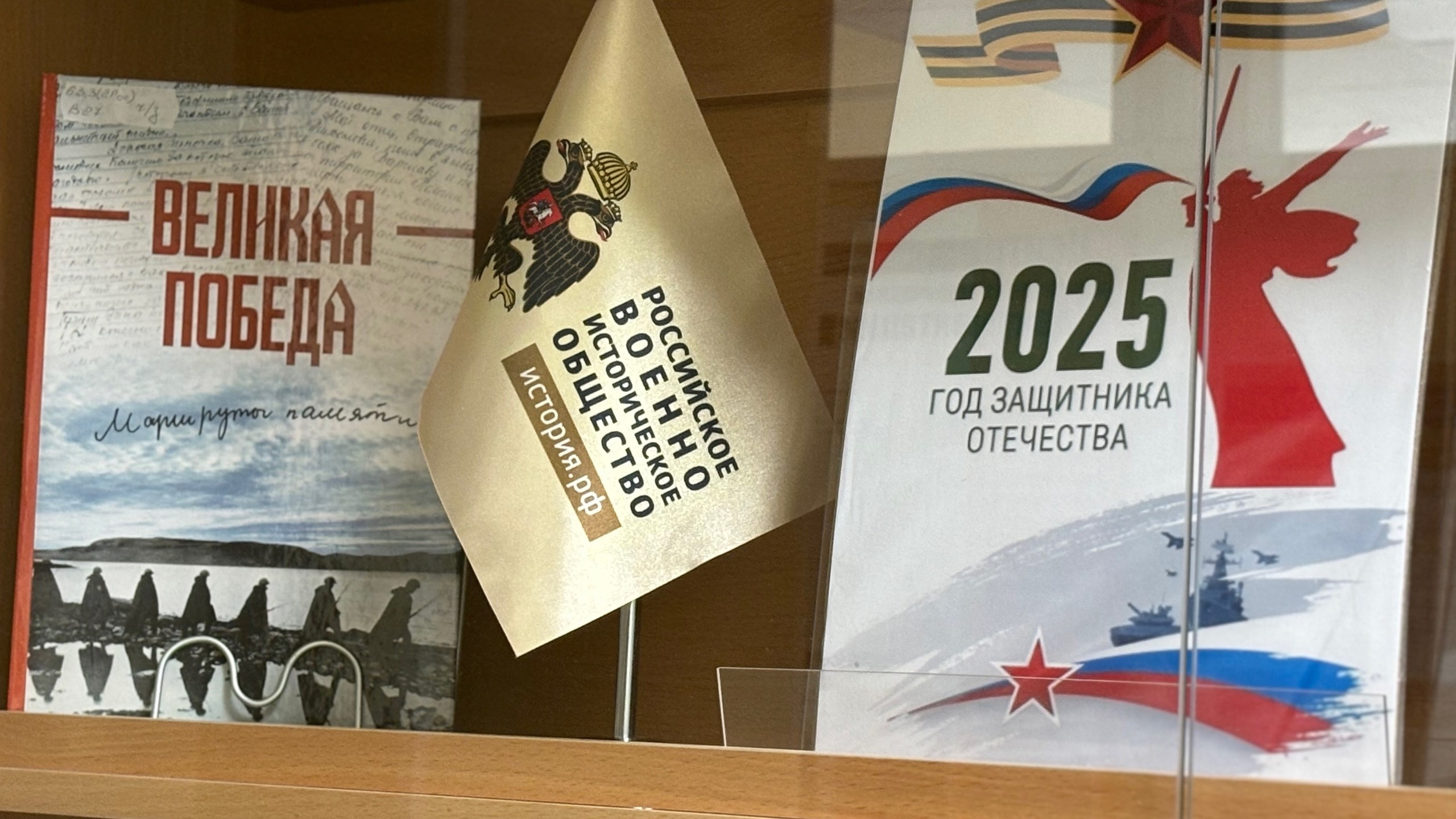 Выставка, посвященная Году Защитника Отечества