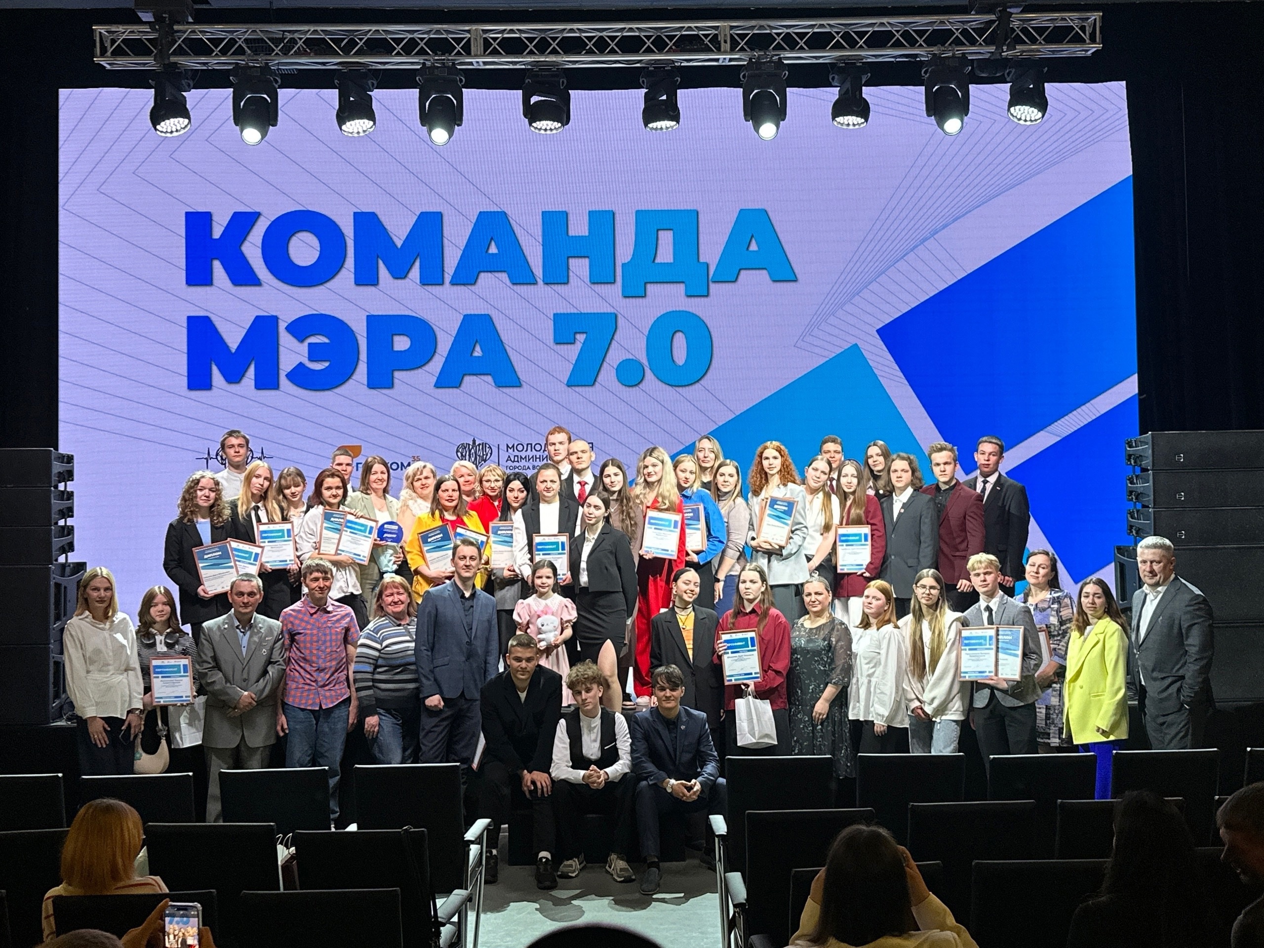 Команда Мэра 7.0. Итоги