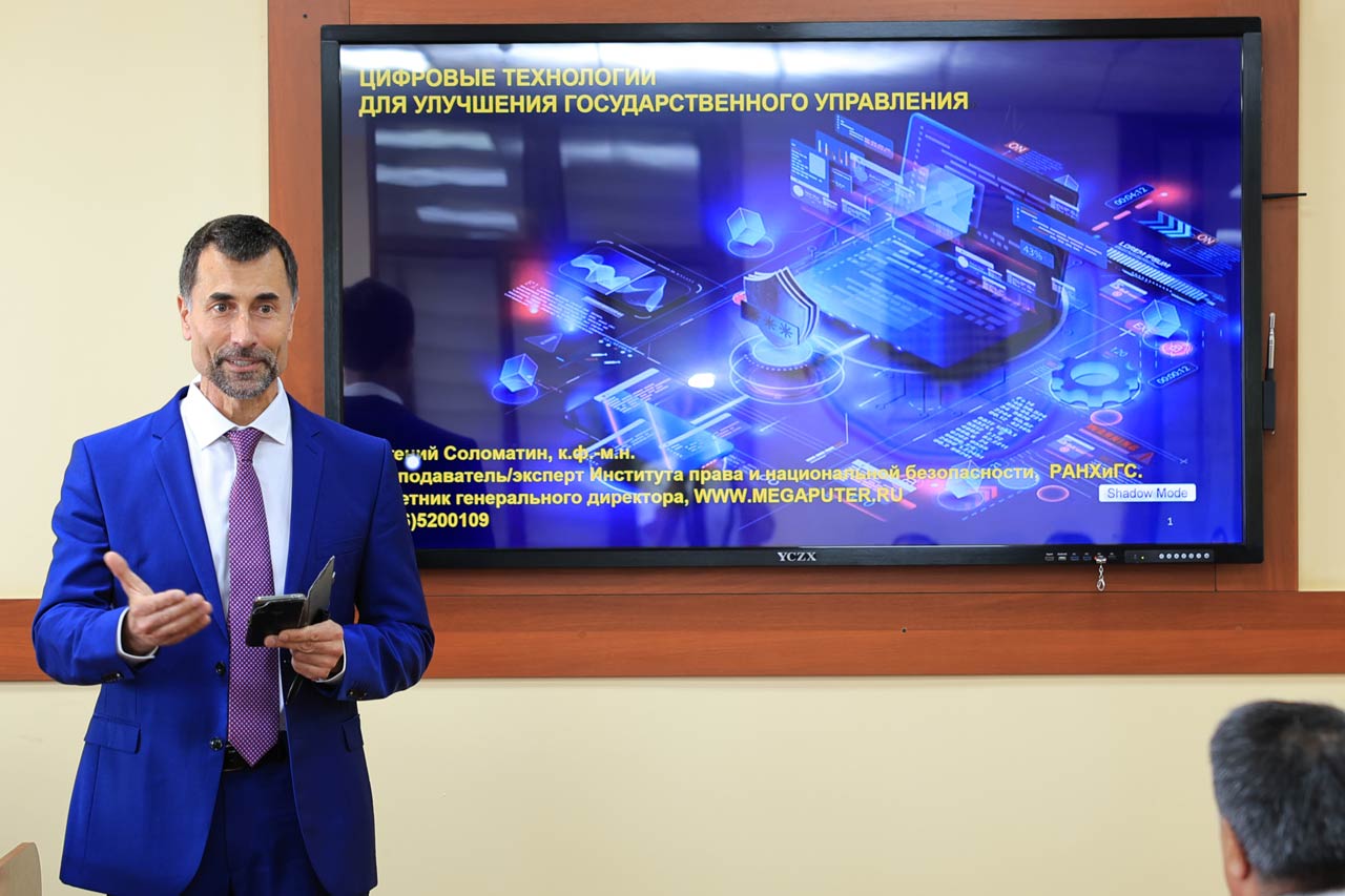 Центр Базовой организации СНГ по подготовке кадров в области государственного управления