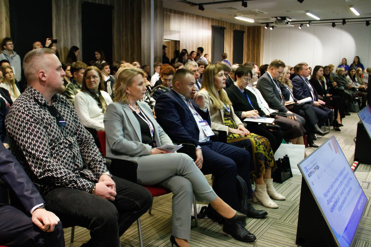 Президентская академия на IX Международном форуме труда