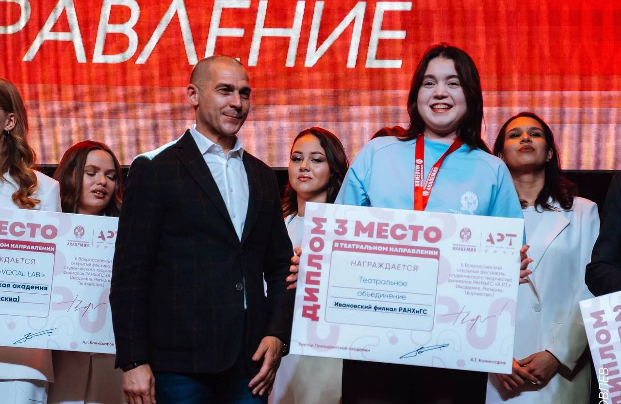 Наши студенты призёры Всероссийского открытого фестиваля творчества«А.Р.Т.»