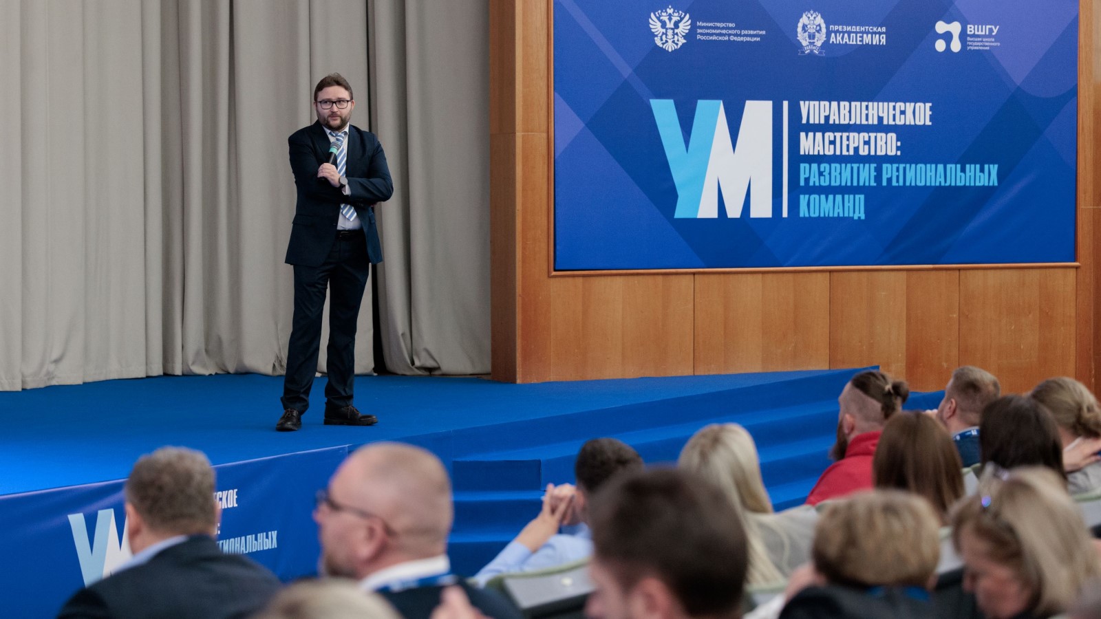 В Академии стартовала программа «Управленческое мастерство: Развитие региональных команд» 