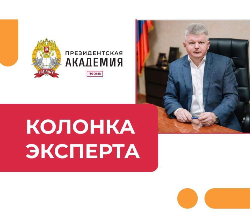 Национальные проекты: инвестиции в будущее России и Пермского края