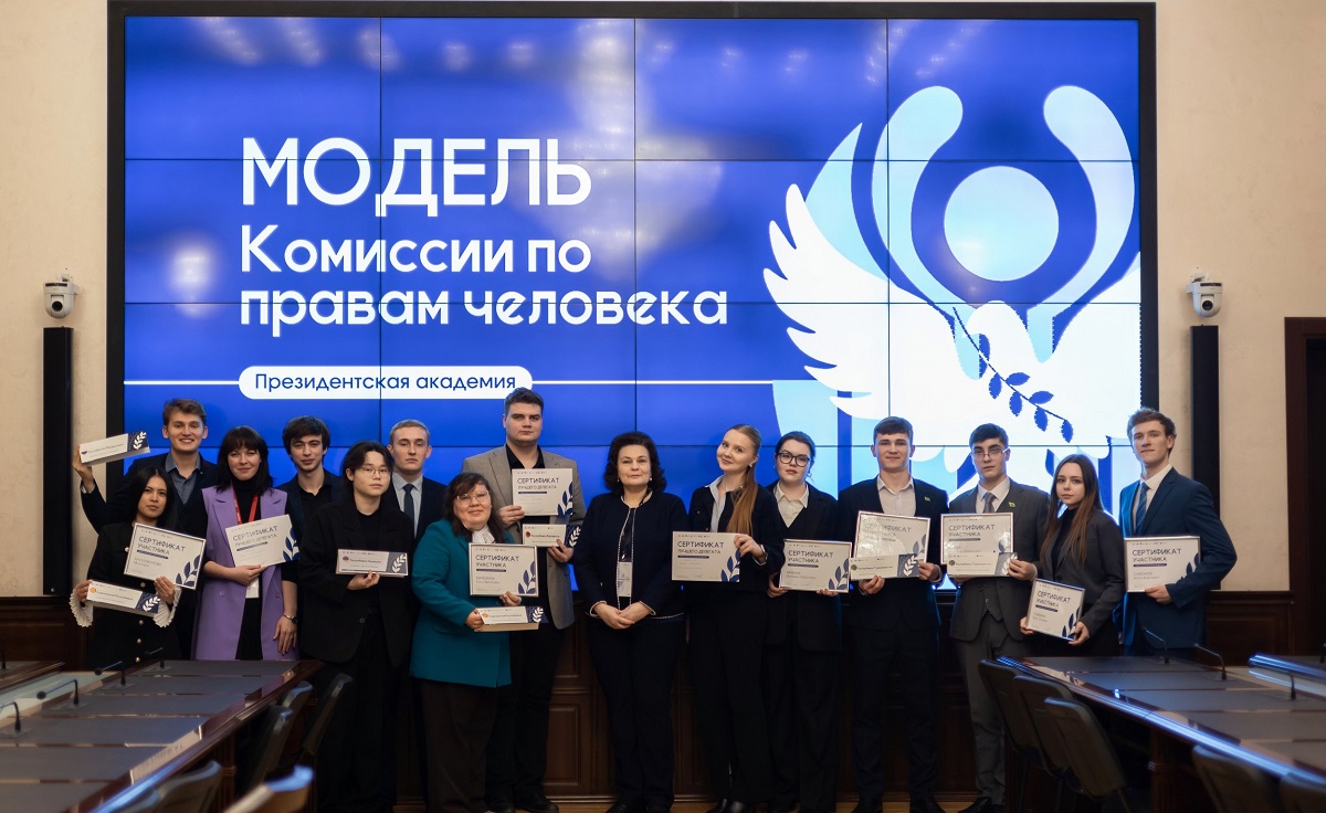 В Академии состоялась первая модель Комиссии по правам человека СНГ