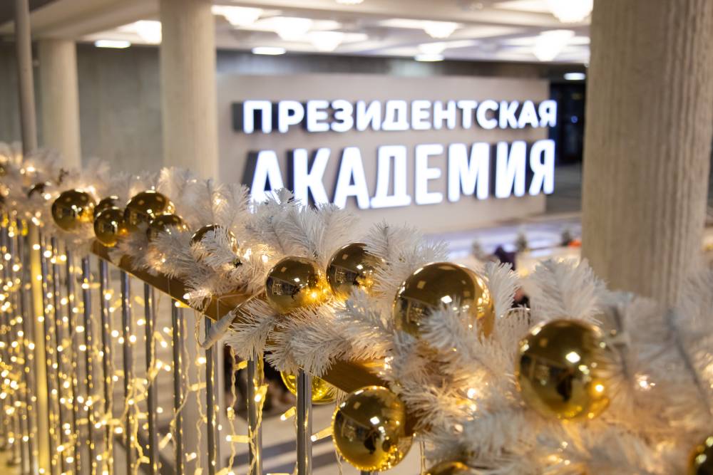 Зимняя школа в Институте управления