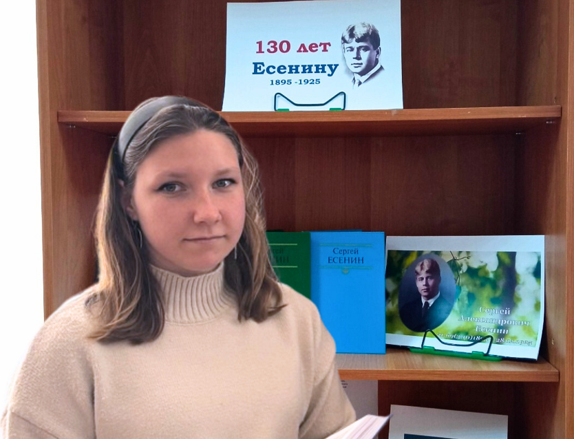 Организована книжная выставка «Я сердцем никогда не лгу» к 130-летию со дня рождения Сергея Есенина