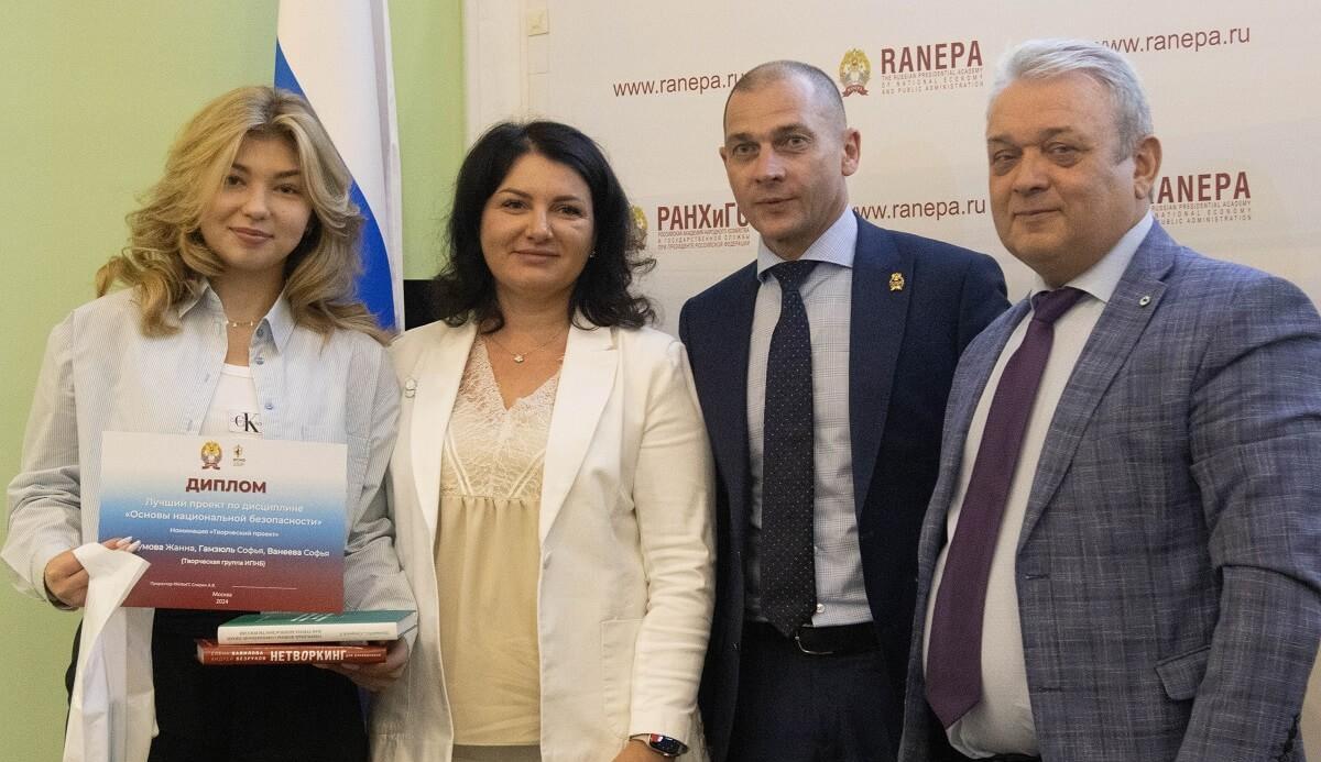 В Президентской академии назвали лучшие проекты по курсу «Национальная безопасность»