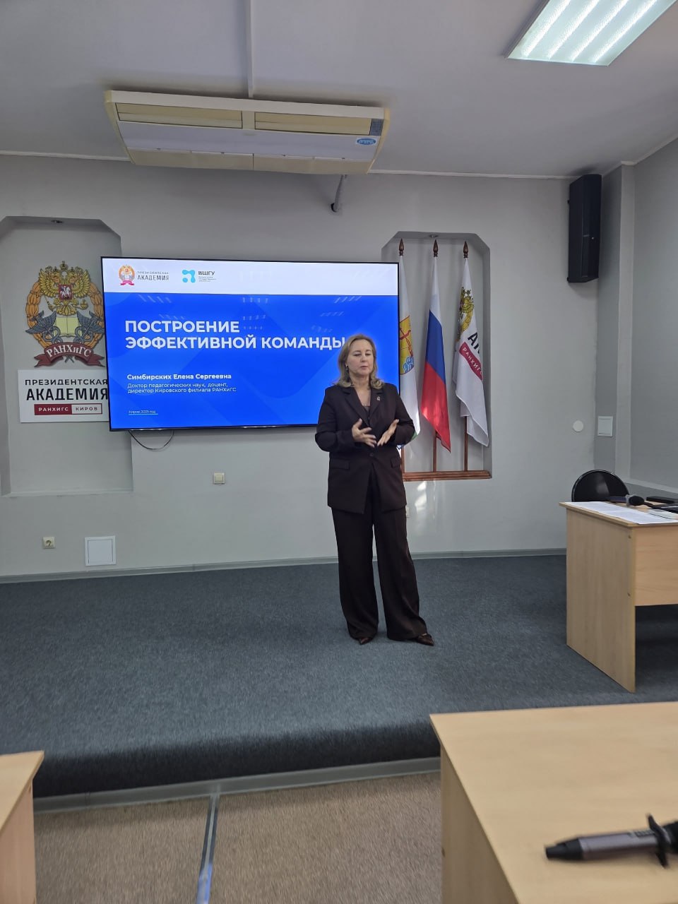 Построение эффективной команды