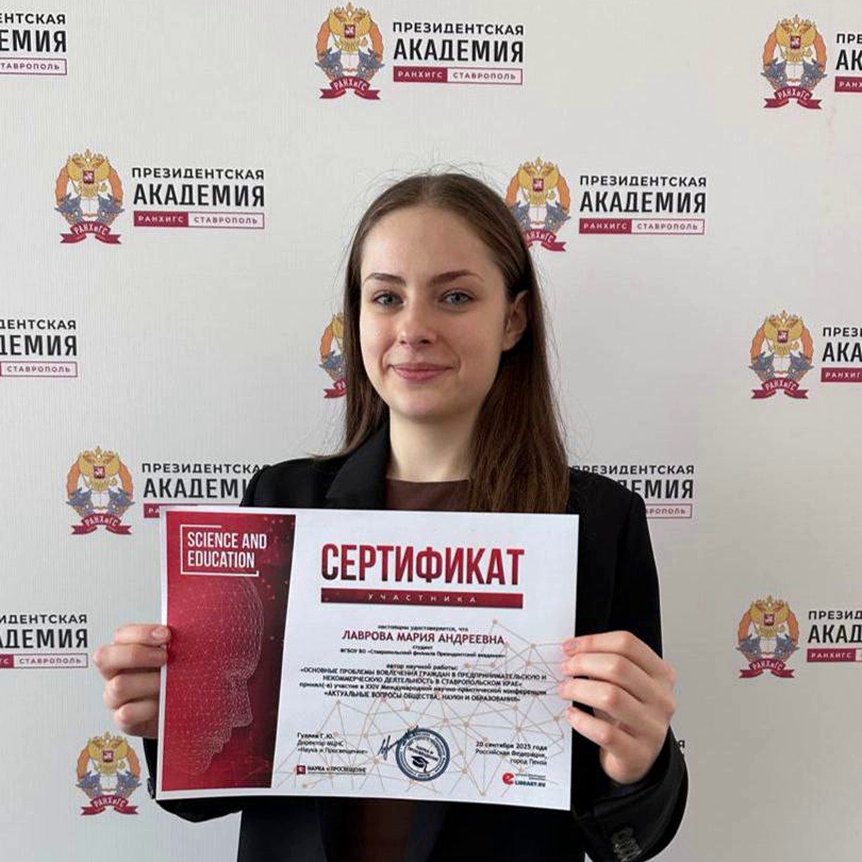 Лаврова Мария - участник Международной конференции