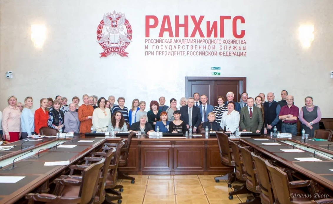 Профсоюзная организация Президентской академии