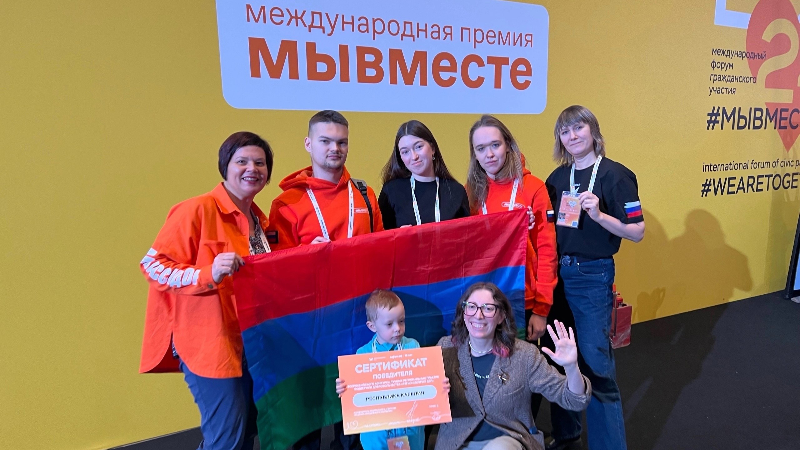 Международный форум гражданского участия #МЫВМЕСТЕ