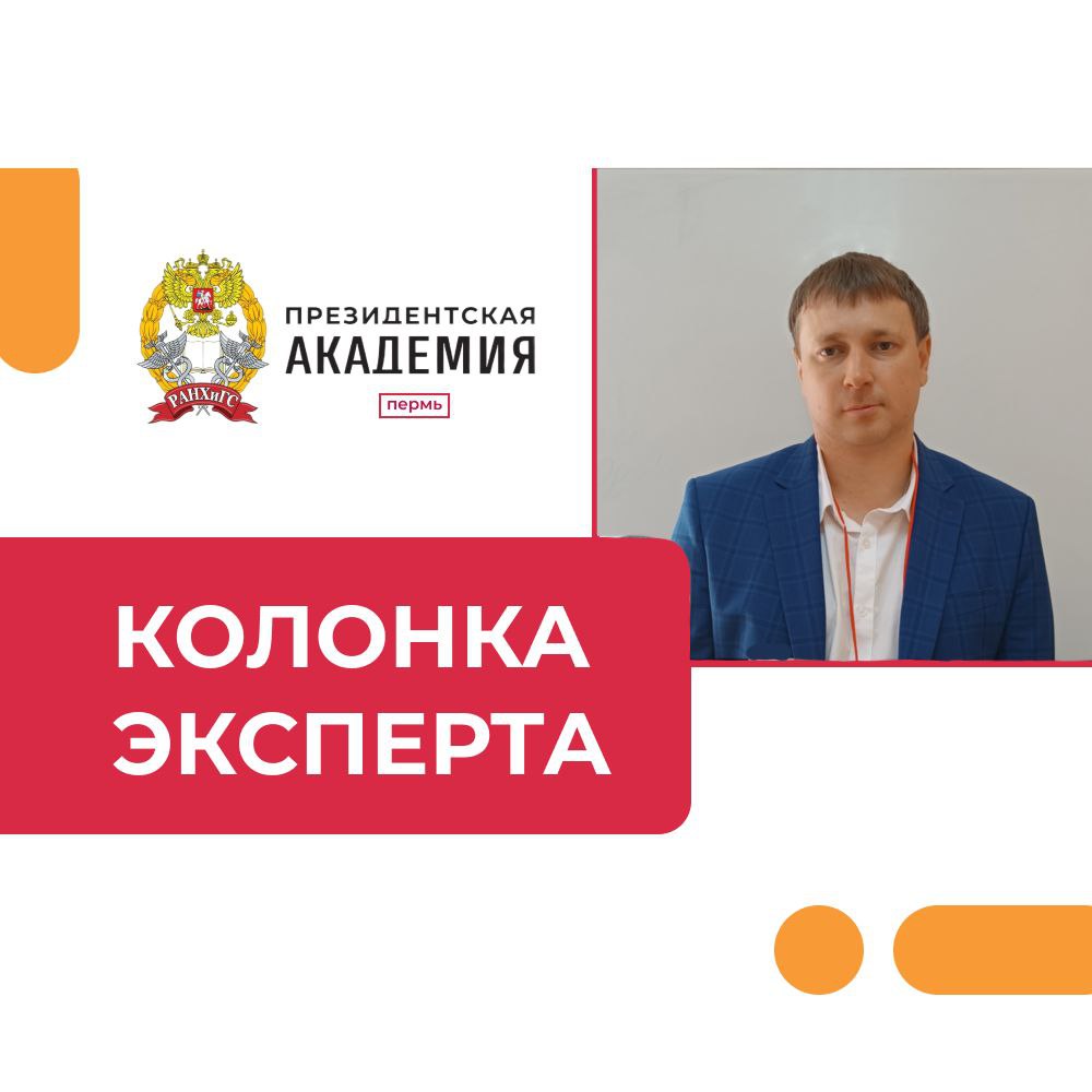 Цифровая трансформация России и Прикамья: от целей к реальным результатам