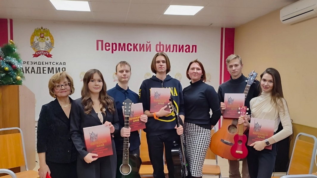 День героев Отечества в Пермском филиале РАНХиГС
