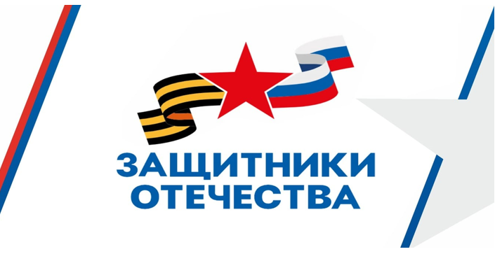 Фонд «Защитники Отечества» и филиал запустили программу поддержки участников СВО