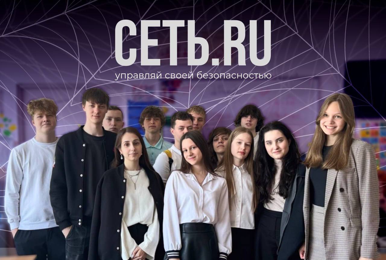 Студенты 2 курса направления подготовки «Менеджмент» Президентской Академии в г. Хабаровске организовали и провели настольную игру «СЕТЬ.RU»