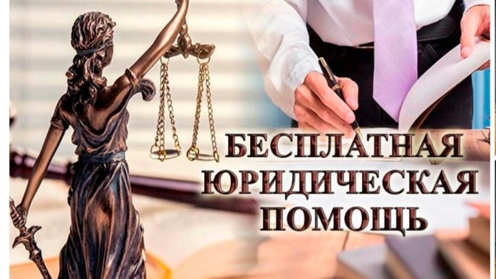 20 марта жители Карелии могут получить бесплатную юридическую помощь