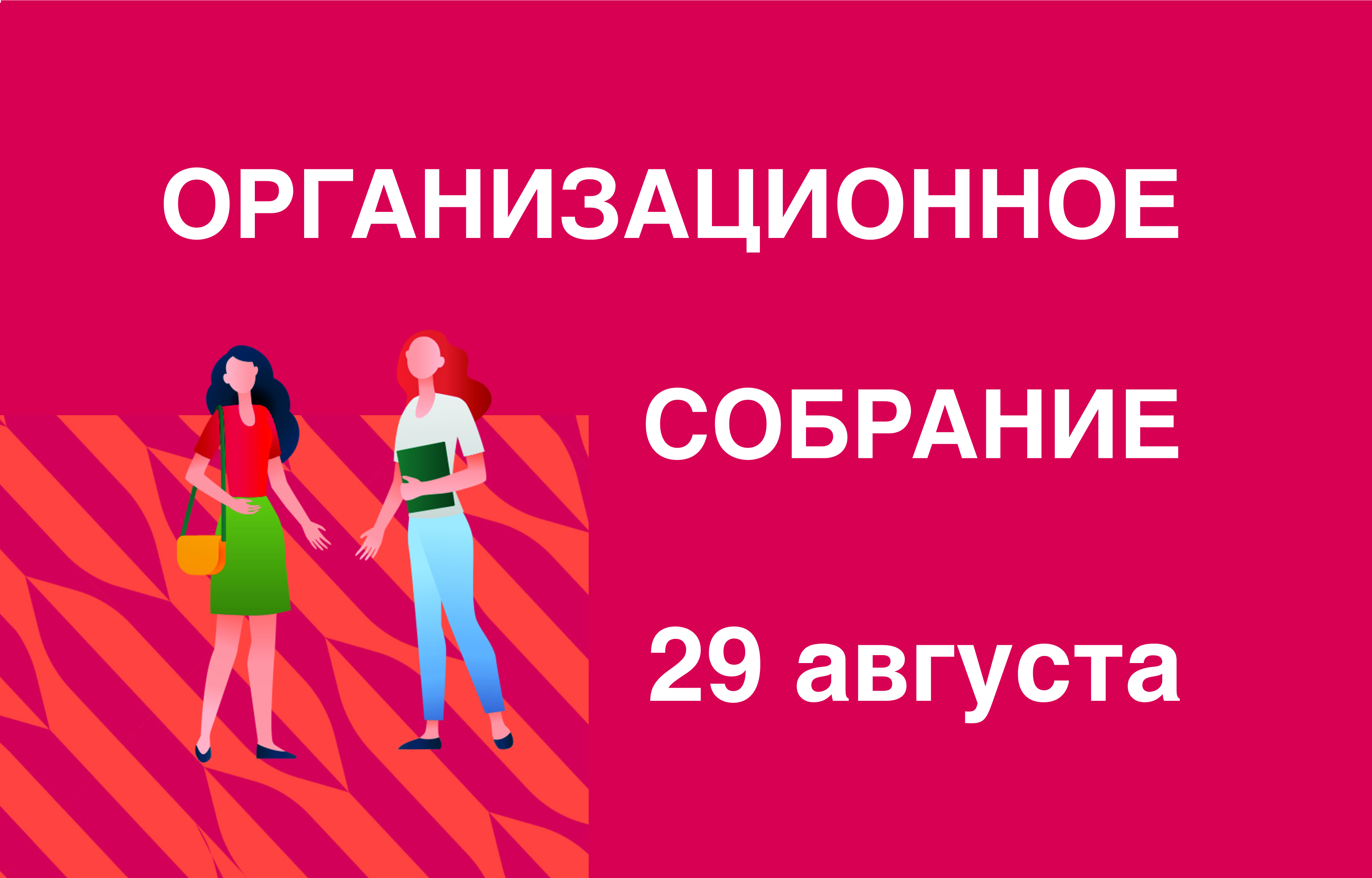 Вниманию абитуриентов - студентов 1 курса очной формы обучения!