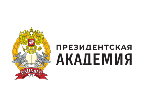 Президентская академия