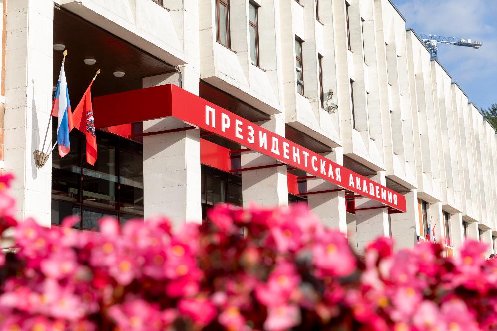 V Международный научно-практический форум