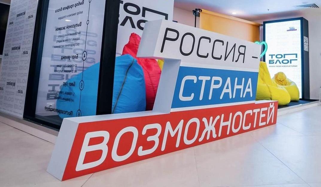 Президентская академия – партнер проекта «ТопБЛОГ» 