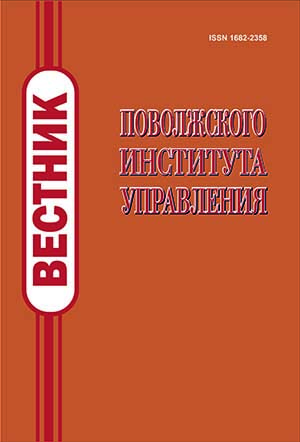 Вестник Поволжского института управления