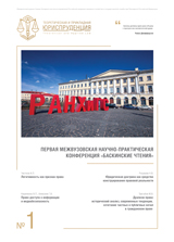 Теоретическая и прикладная юриспруденция