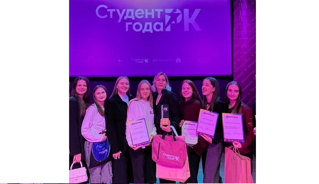 Итоги конкурса Студент года