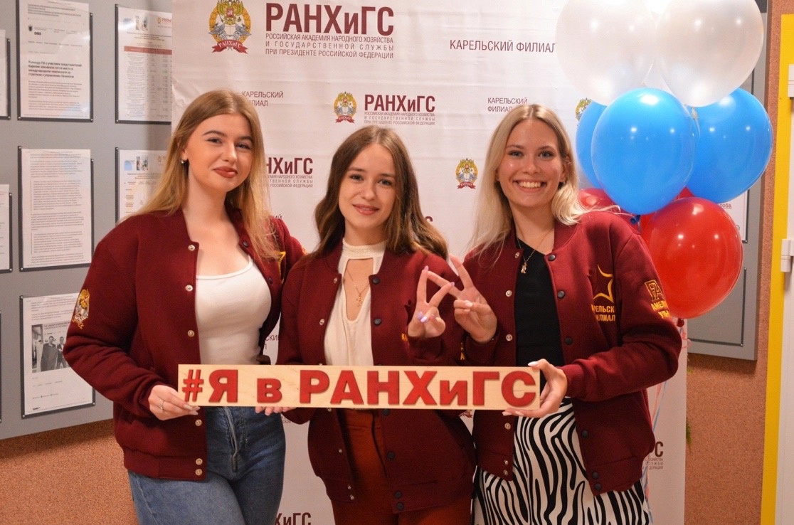 Карельский филиал Президентской академии приглашает на программы бакалавриата и магистратуры