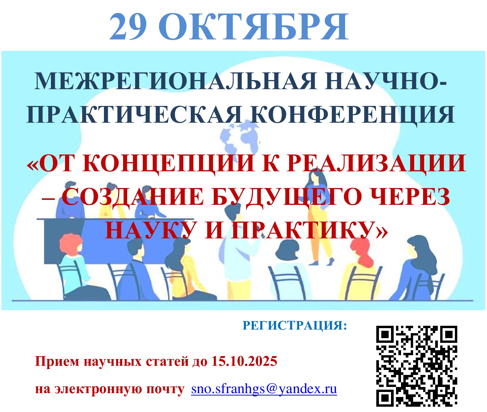 Проекты по бережливому производству войдут в сборник научных статей 