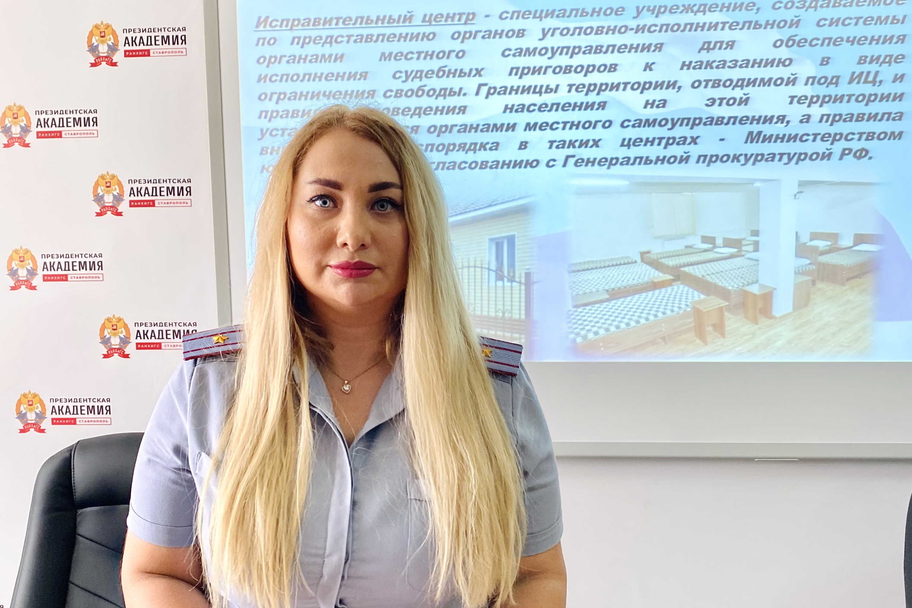 Встреча студентов с сотрудниками ГУ ФСИН России по Ставропольскому краю