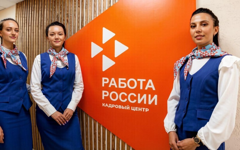 Почти 900 тыс. человек прошли профориентацию в кадровых центрах «Работа России» за 3 квартала 2026 года