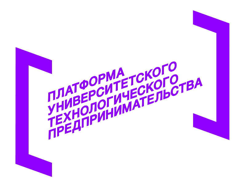 Платформа университетского технологического предпринимательства