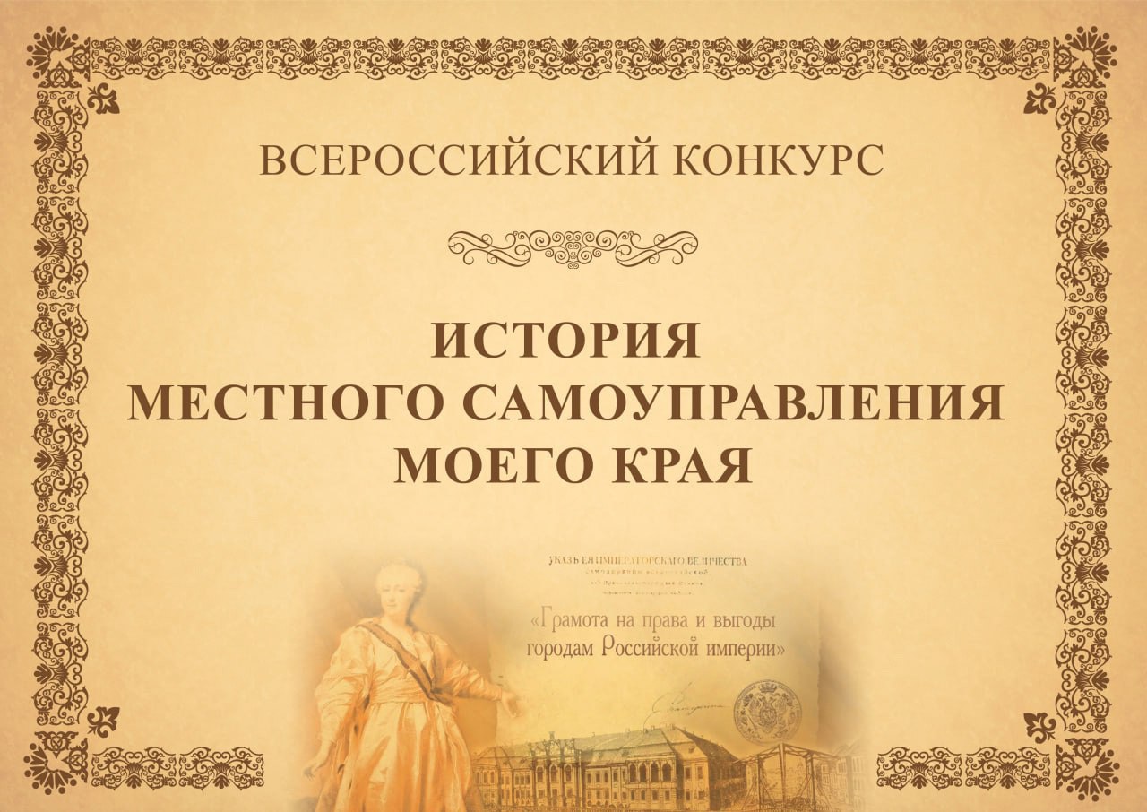 Три студента Пермского филиала Президентской академии приглашены в Москву для участия в очном финале IX Всероссийского конкурса «История местного самоуправления моего края».