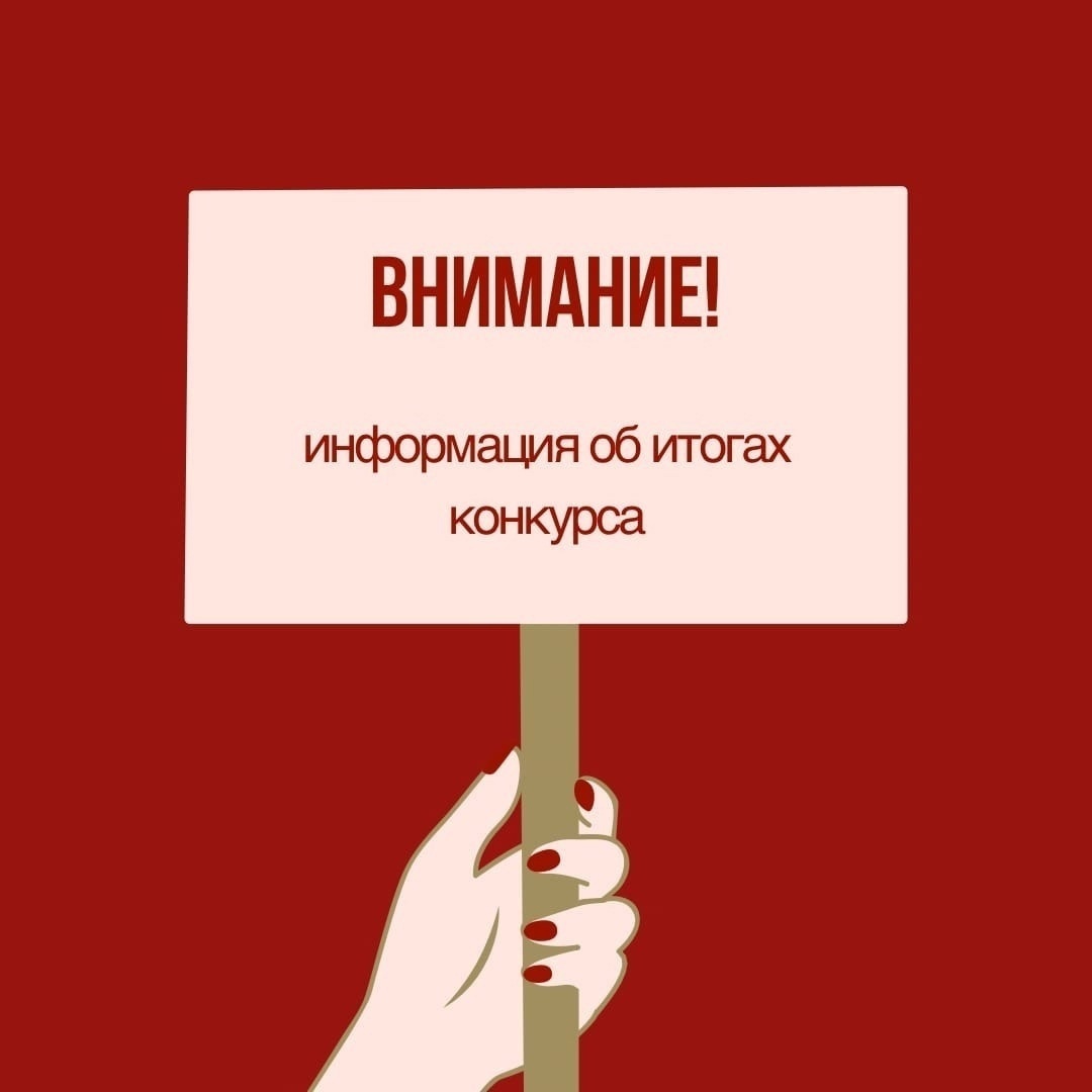В Дзержинском филиале РАНХиГС завершился конкурс на перевод с платного на бюджетное место
