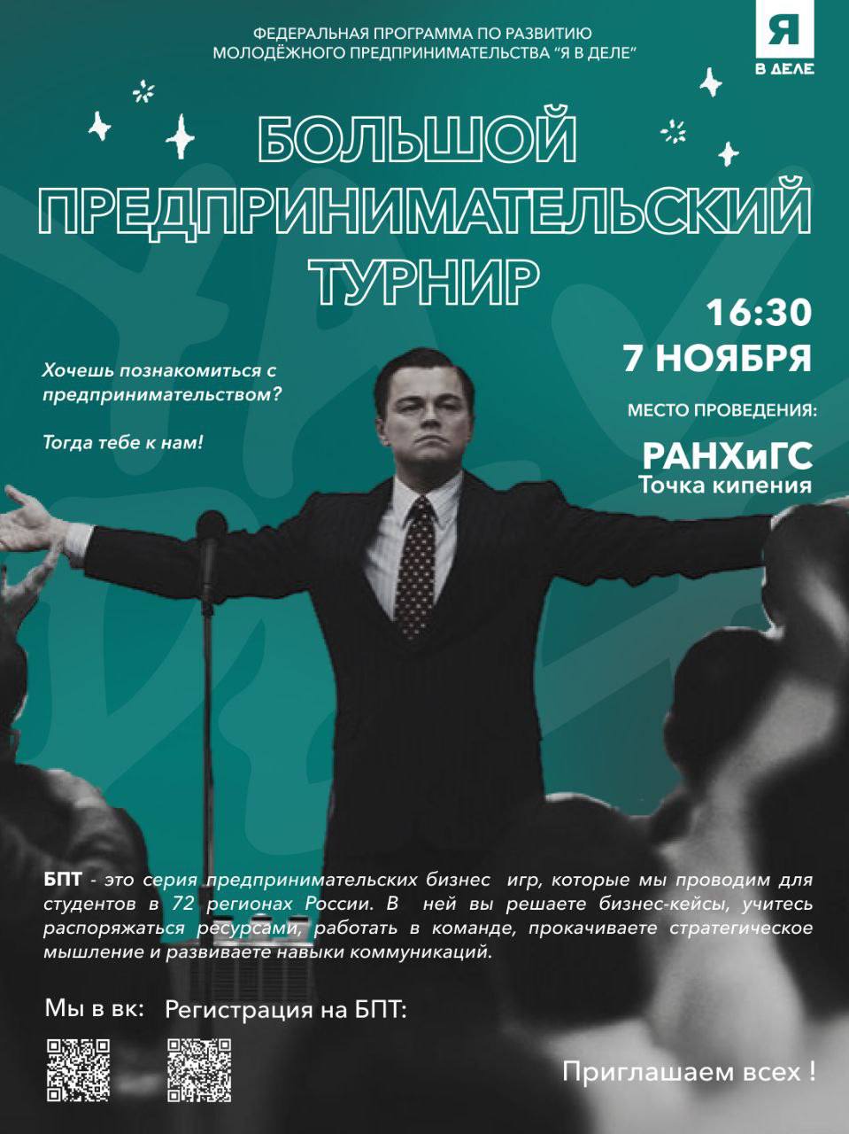 Уважаемые студенты Дальневосточного института управления - филиала РАНХиГС! 