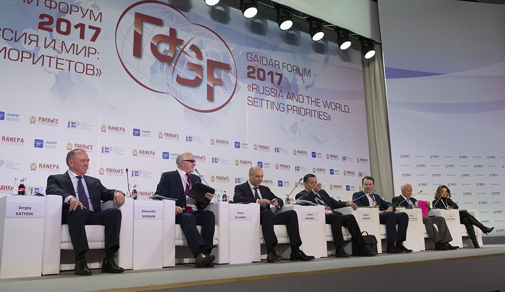 Гайдаровский форум – 2017