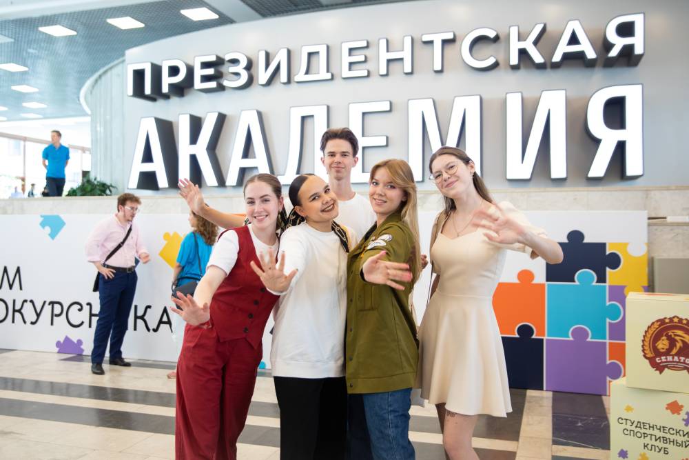 Молодежная политика Президентской академии