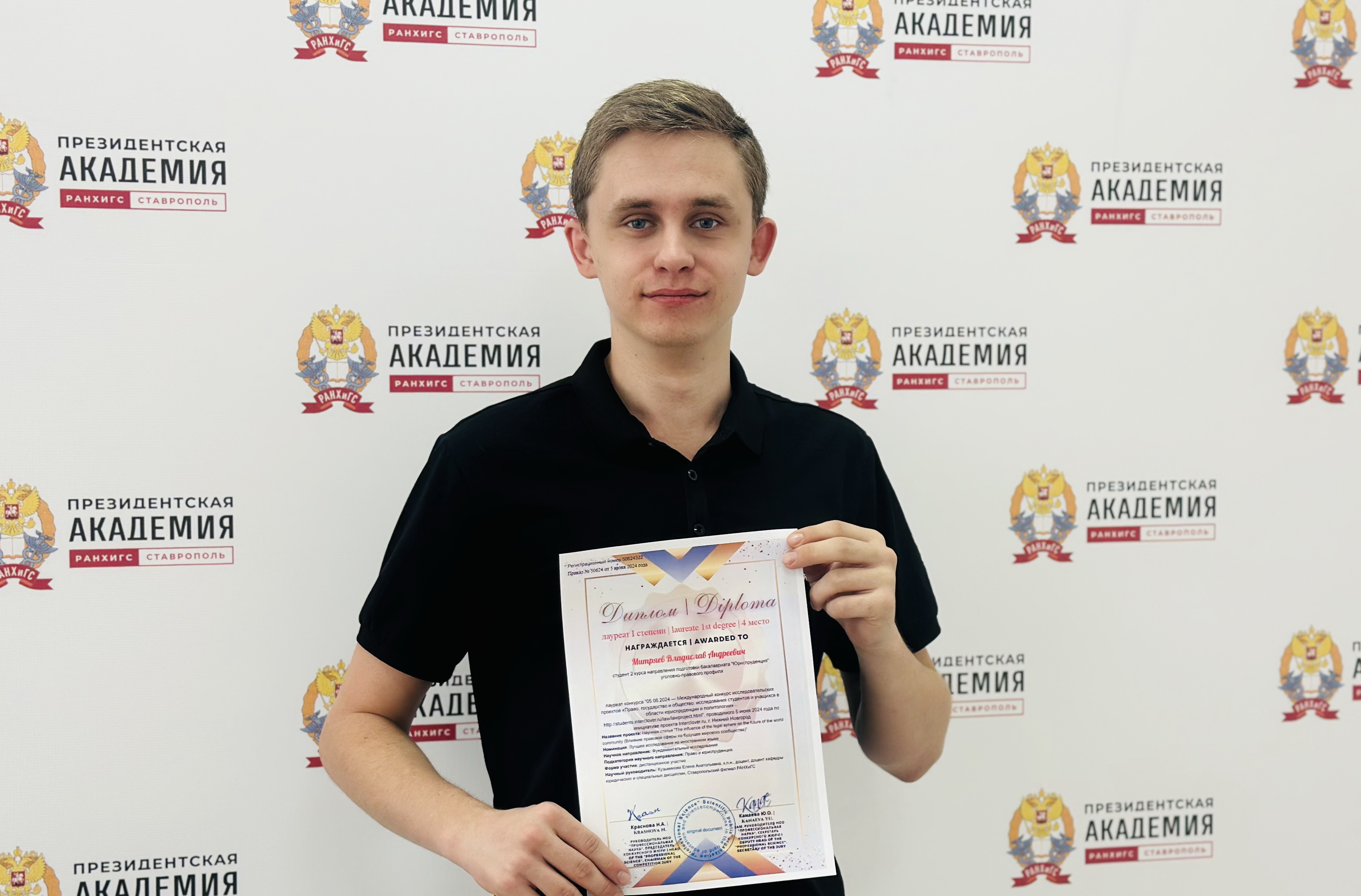 Митряев Владислав – победитель международного конкурса «Право, государство и общество»