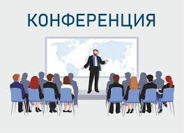 СТАРТ X МЕЖДУНАРОДНОЙ НАУЧНО-ПРАКТИЧЕСКОЙ КОНФЕРЕНЦИИ
