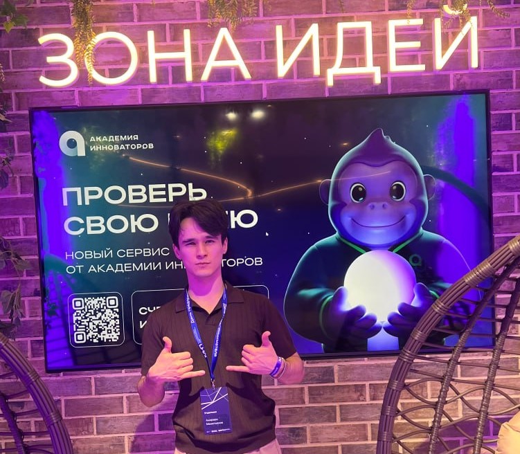 Студент Президентской академии выиграл миллион на стартап, который помогает найти работу