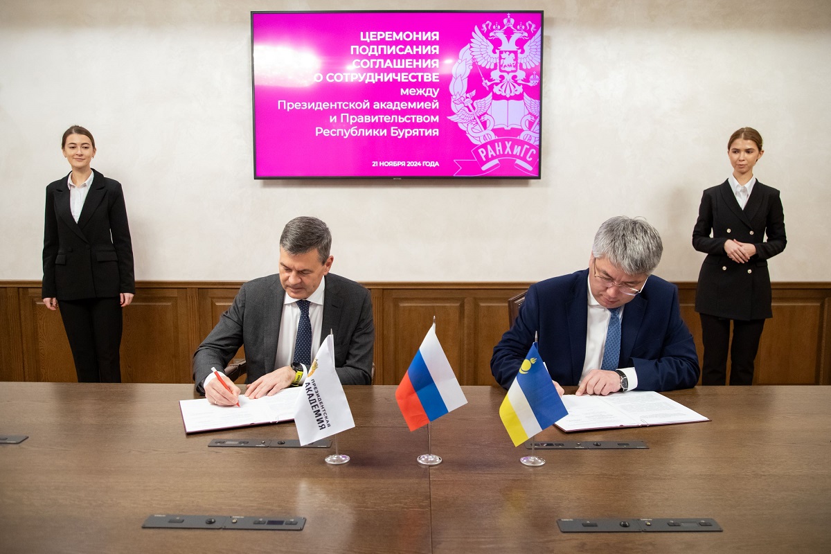 Президентская академия открывает представительство в Республике Бурятия