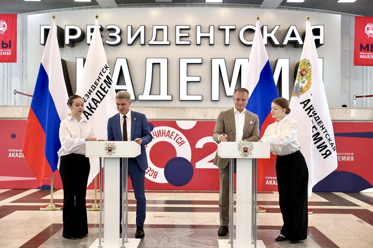 Президентская академия и РВБ заключили соглашение о сотрудничестве